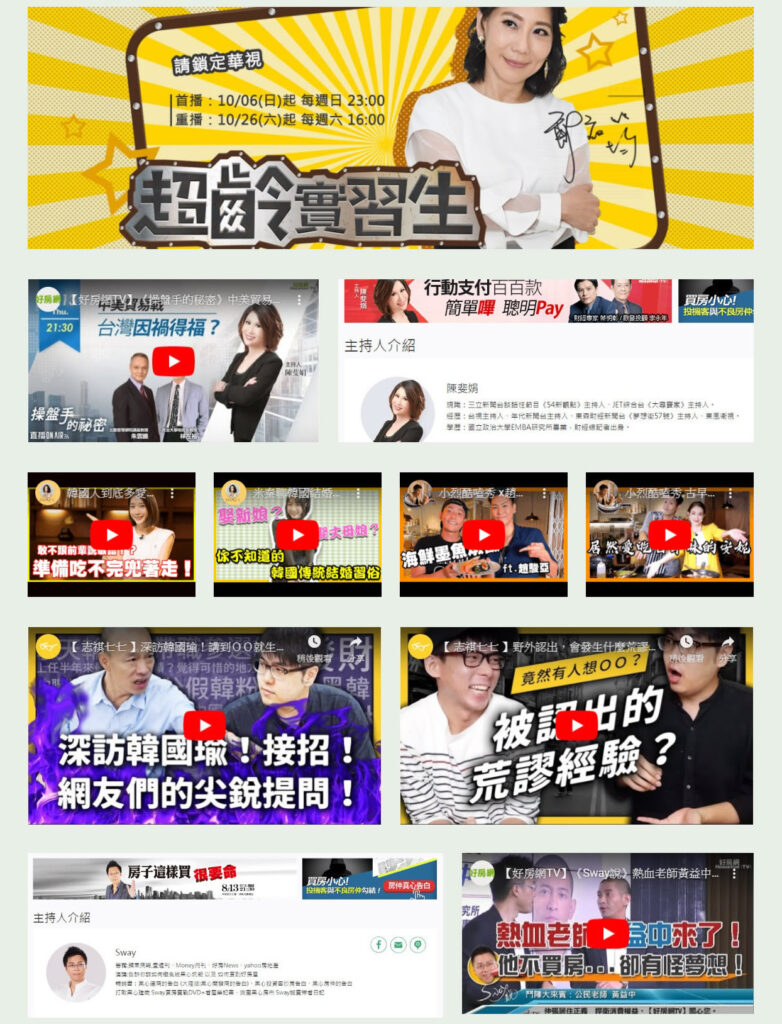 YouTube影片製作實例2