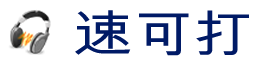 速可打Banner