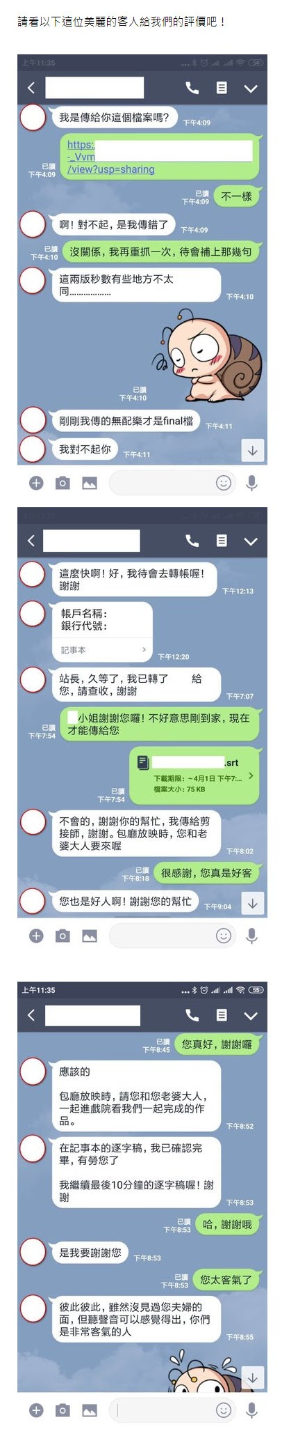 客戶評價1