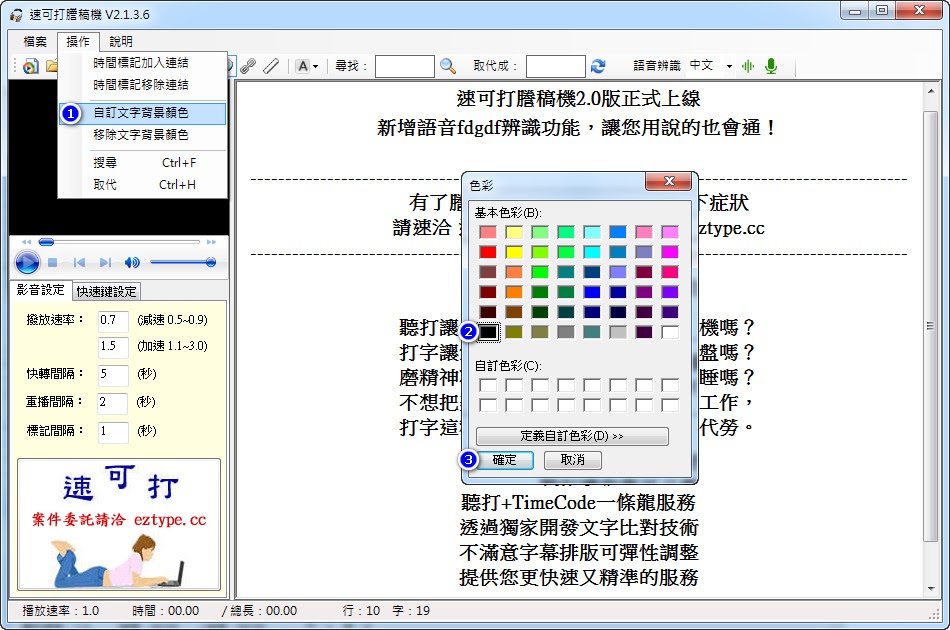 設定文字框的背景及字體大小1