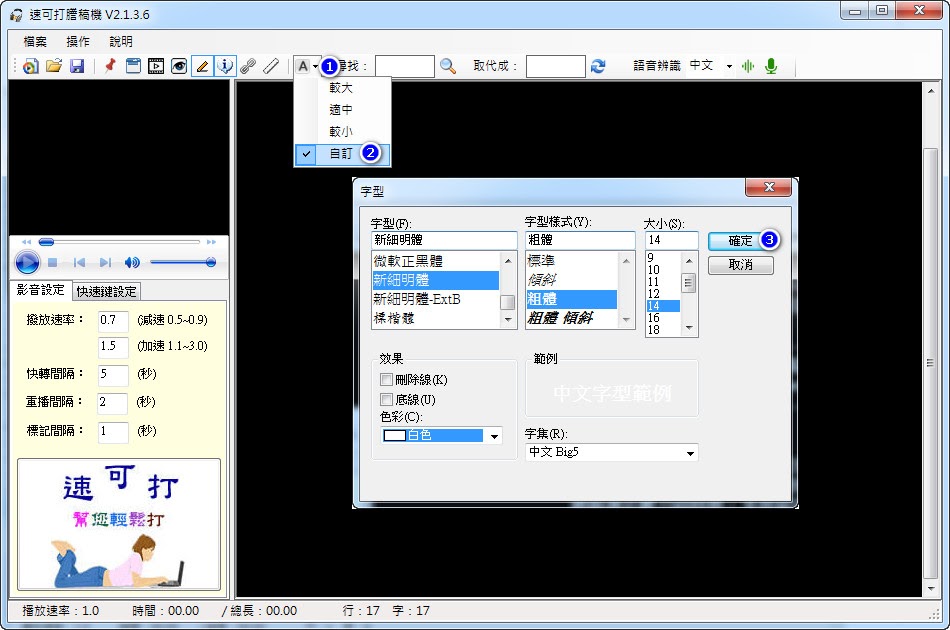 設定文字框的背景及字體大小2