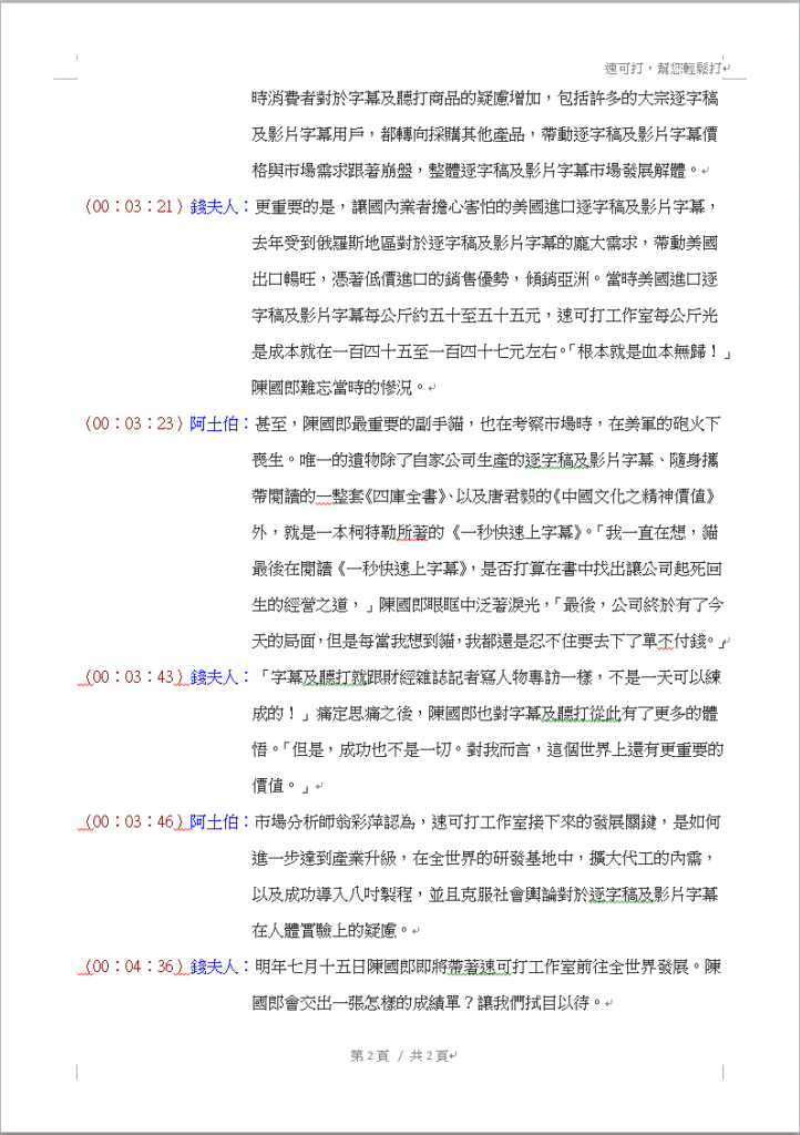 訴訟稿範例02