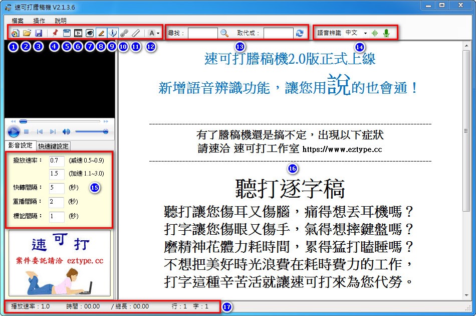 謄稿機操作說明 謄稿機操作說明